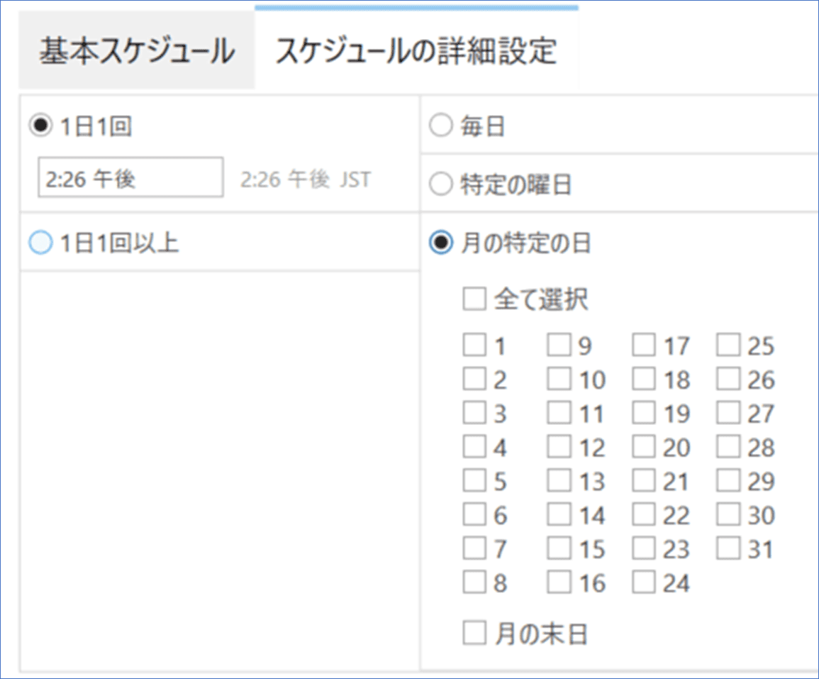 bi-domo-workbench-howtouse-vol-67_Specific Day of the Month can also be set to the end of the month