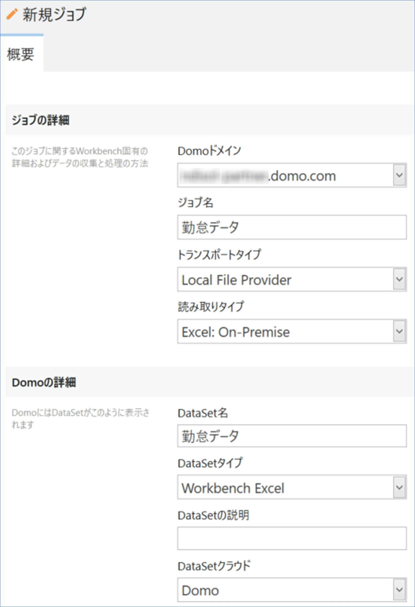 bi-domo-workbench-howtouse-vol-67_Step1ForLinkingExcelToDomo_CreateANewJob