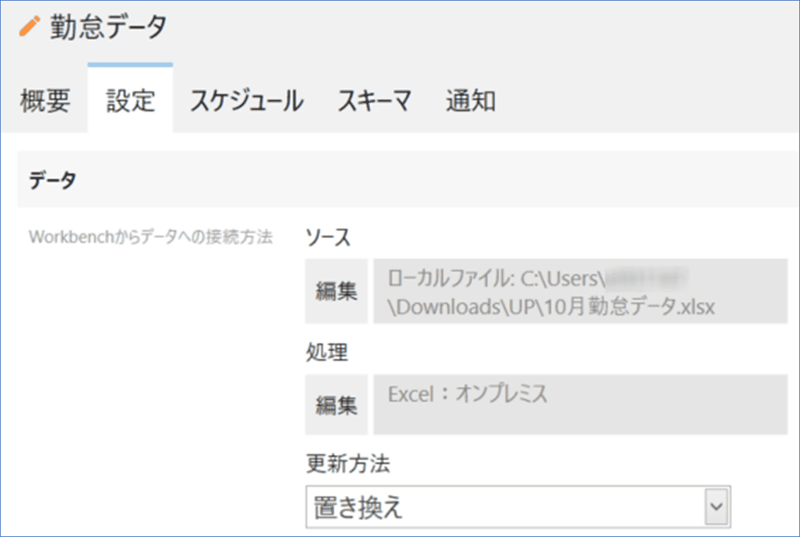 bi-domo-workbench-howtouse-vol-67_Step2ForLinkingExcelToDomo_SpecifyTheLocalFileYouWantToLink