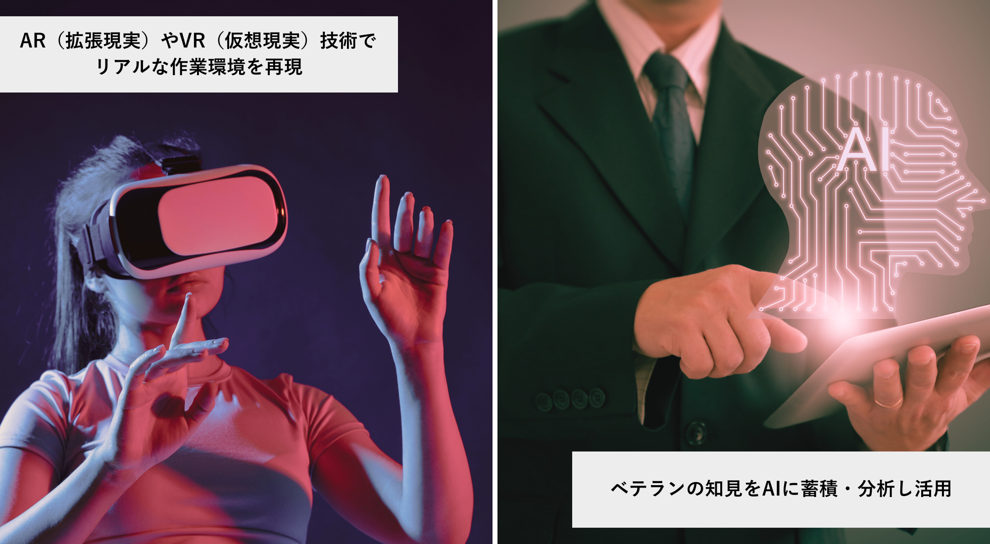 技術継承課題を最短で解決するなら？今すぐ取り組むべきアプローチ