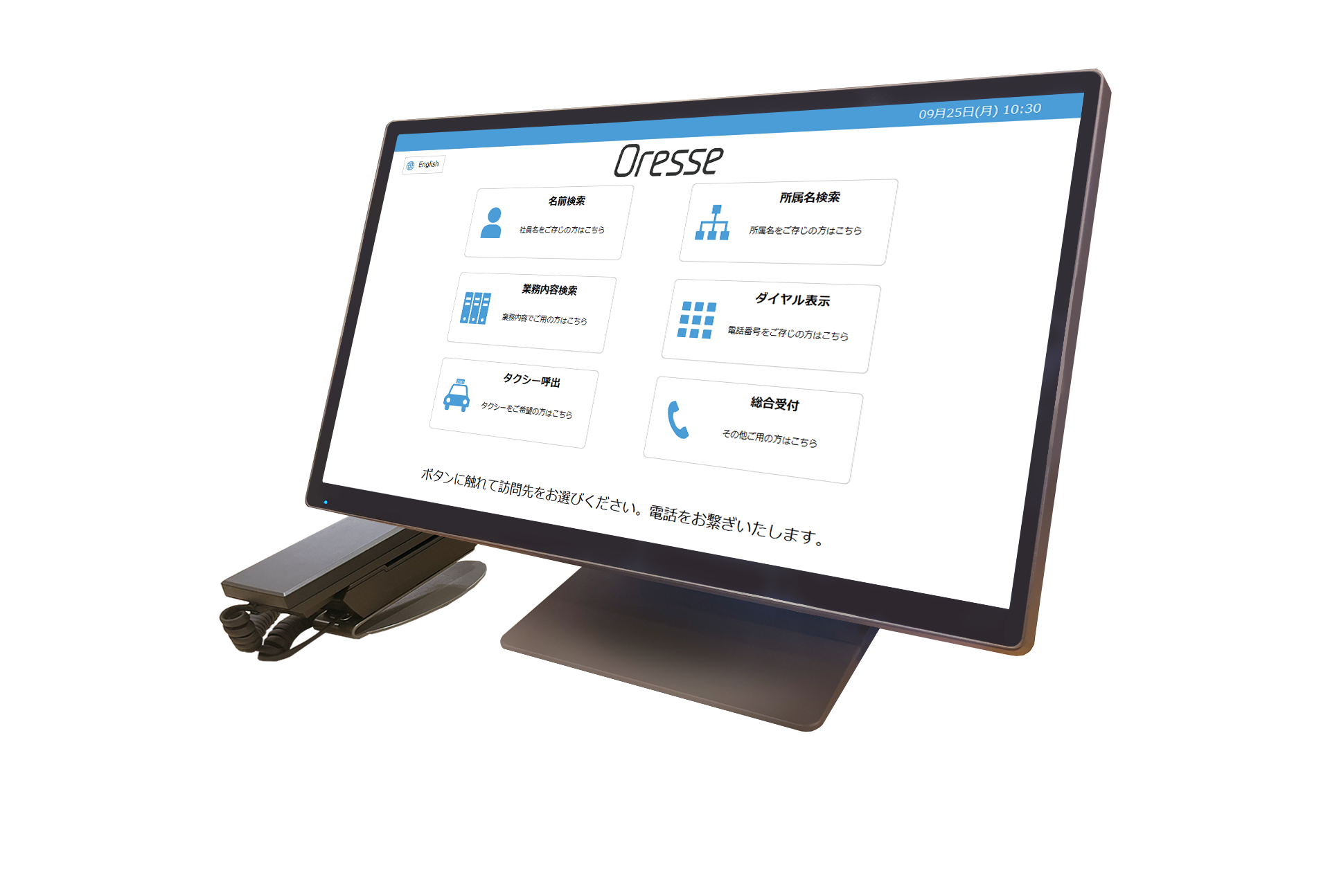 V3－無人受付システムオレッセ－NDIソリューションズ